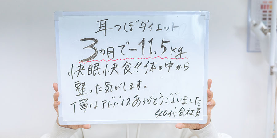 お客様からのお声｜40代会社員